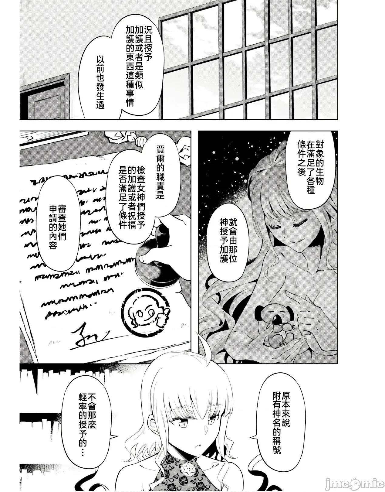 成为塔的管理者吧！ 3塔管理55 第43页