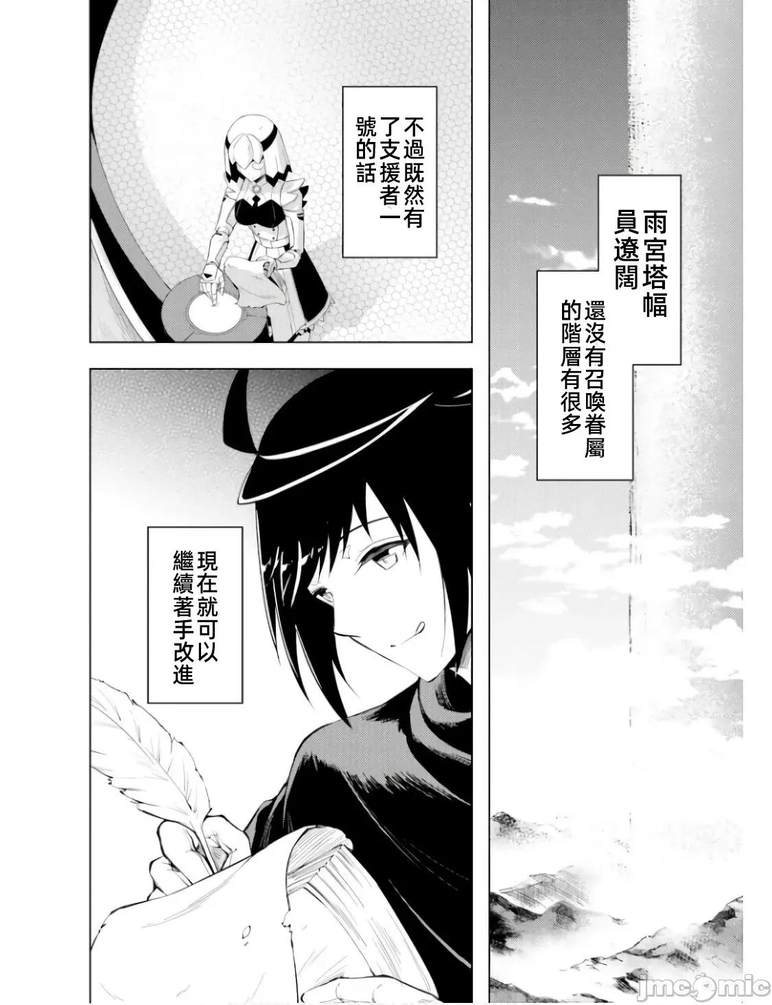 成为塔的管理者吧！ 塔管理60.1 第4页