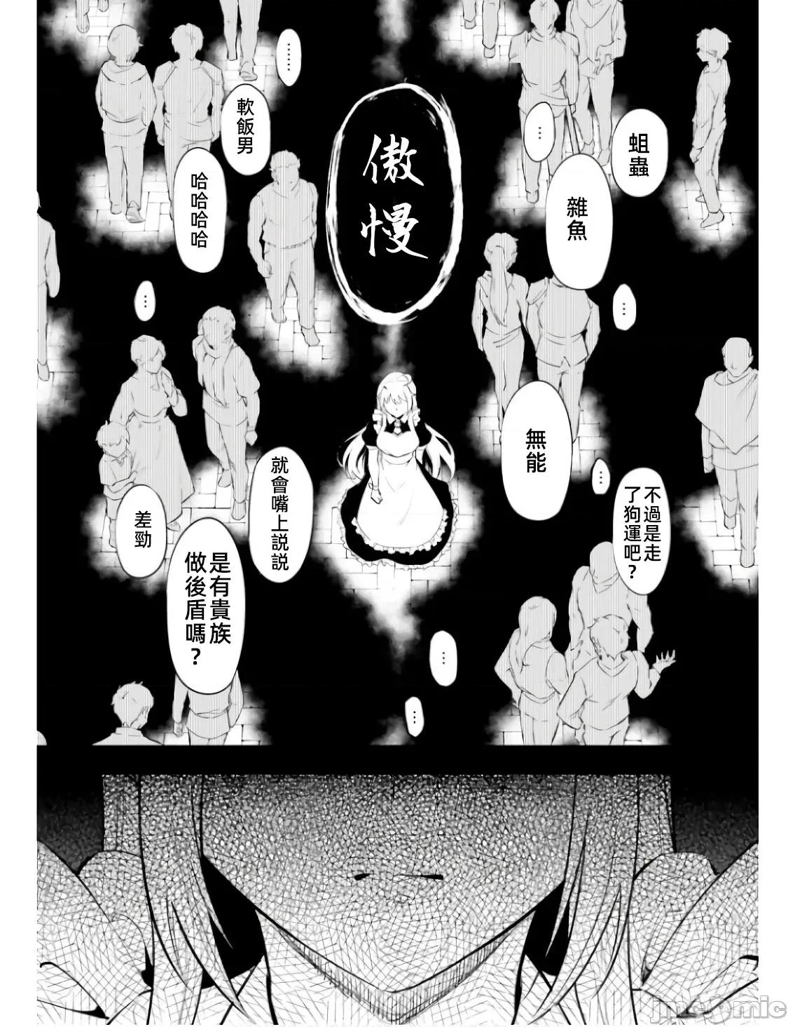 成为塔的管理者吧！ 塔管理60.2 第19页