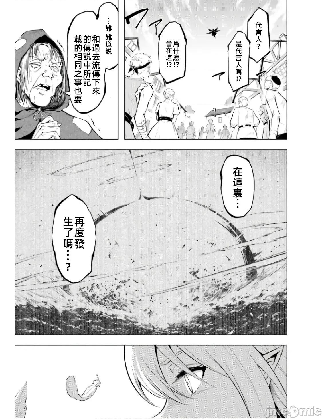 成为塔的管理者吧！ 塔管理 61.2 第2页