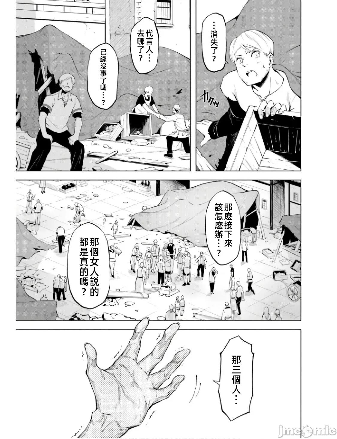 成为塔的管理者吧！ 塔管理 61.2 第8页