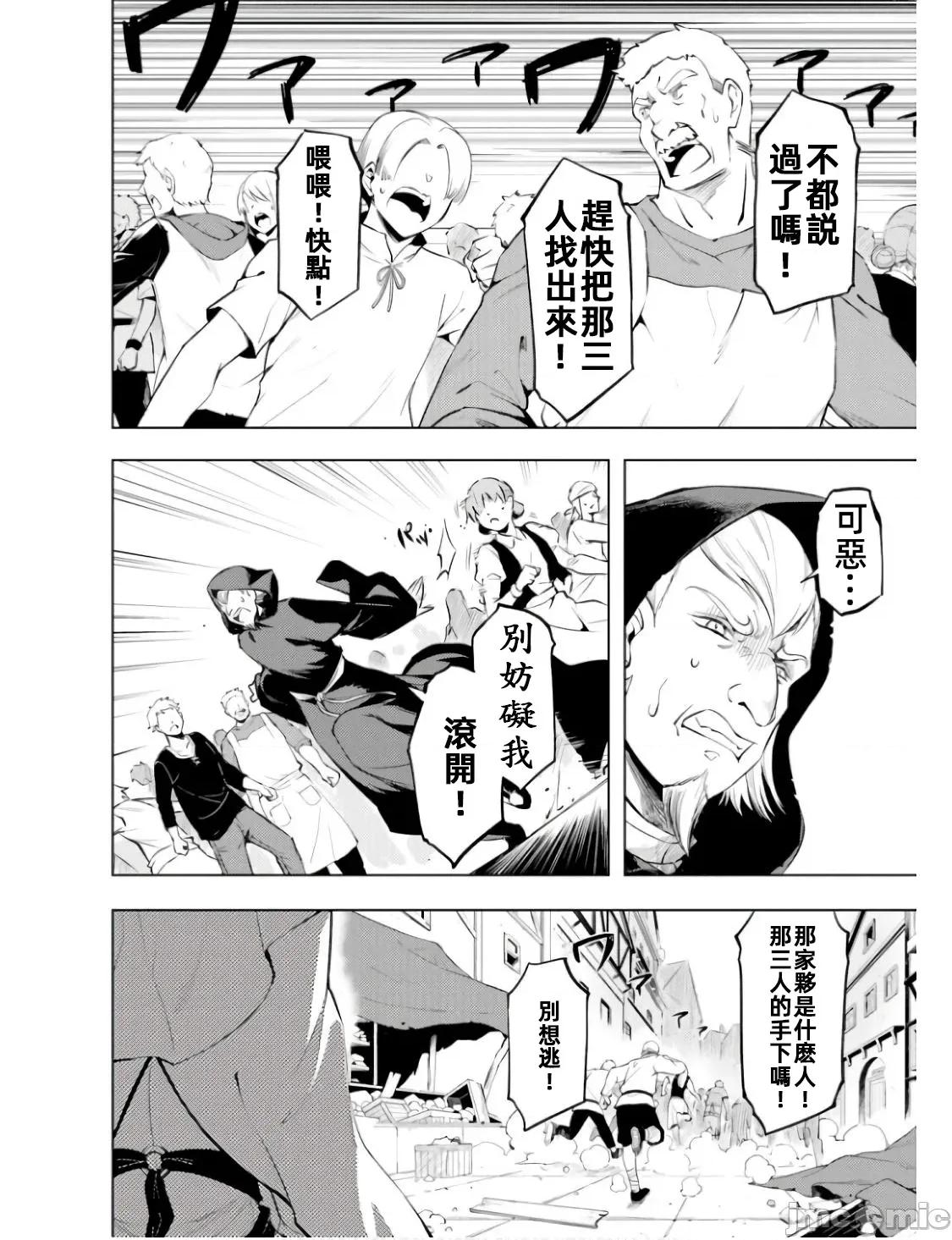 成为塔的管理者吧！ 塔管理 61.2 第17页