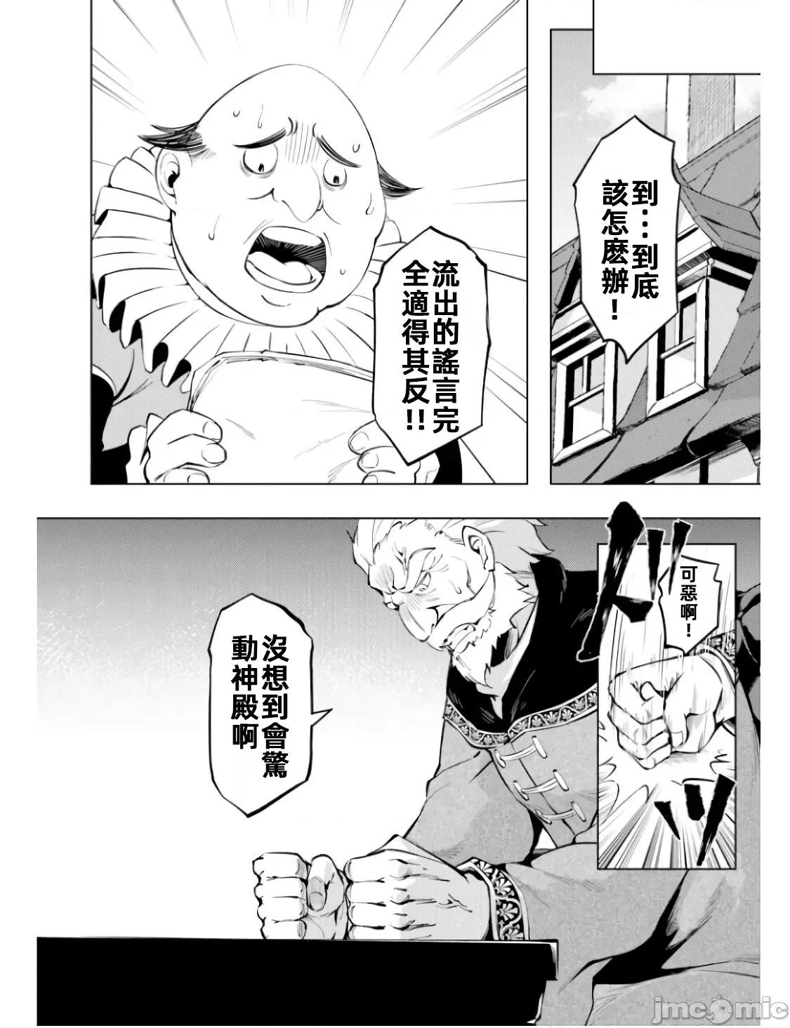成为塔的管理者吧！ 塔管理 61.2 第19页