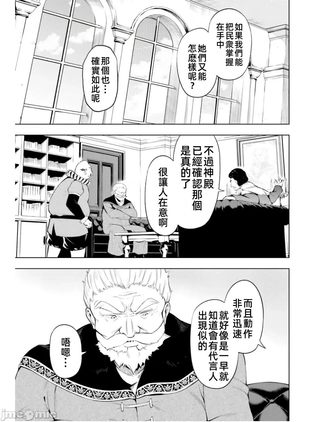 成为塔的管理者吧！ 塔管理 61.2 第22页