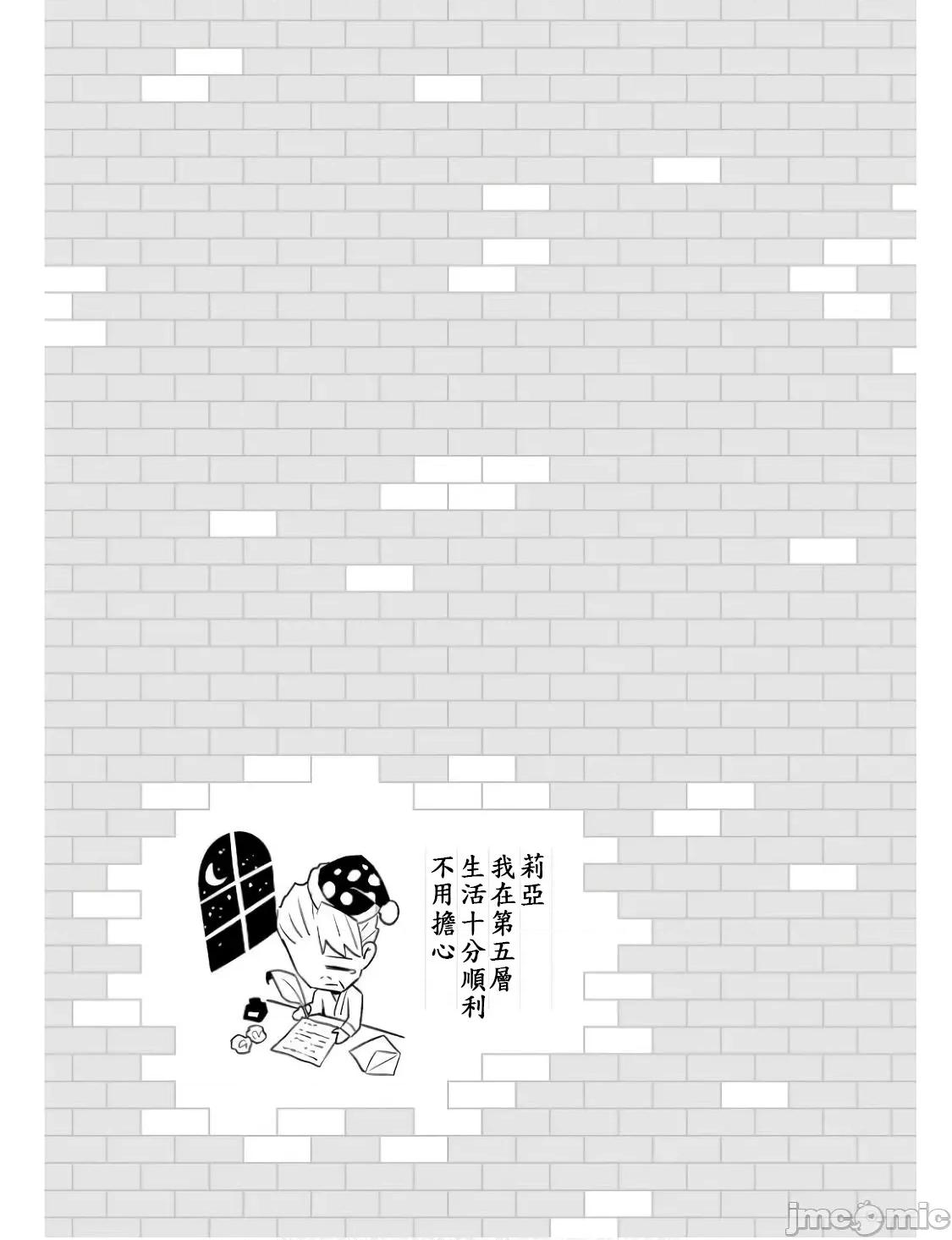 成为塔的管理者吧！ 塔管理 61.2 第26页