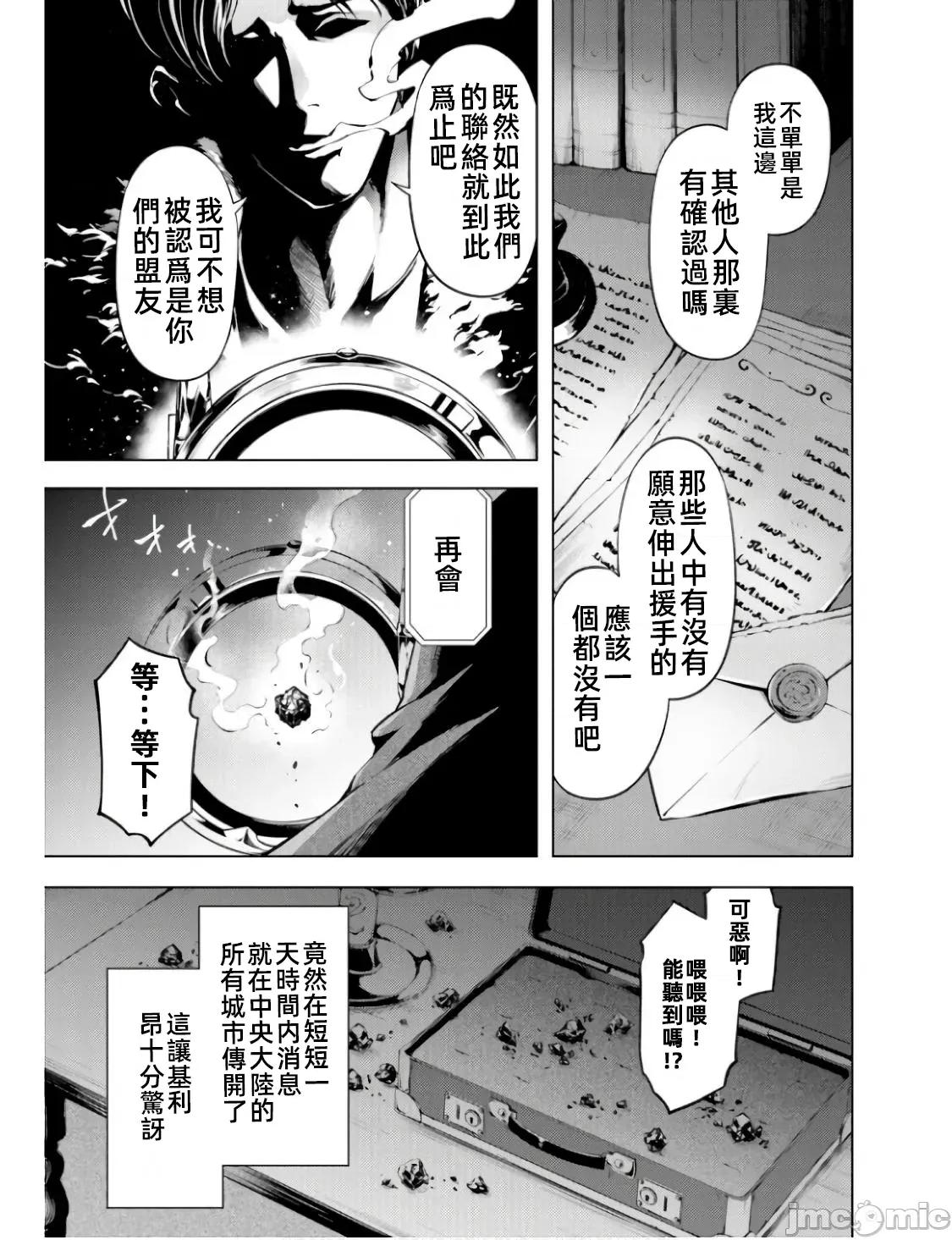 成为塔的管理者吧！ 塔管理 62 第19页
