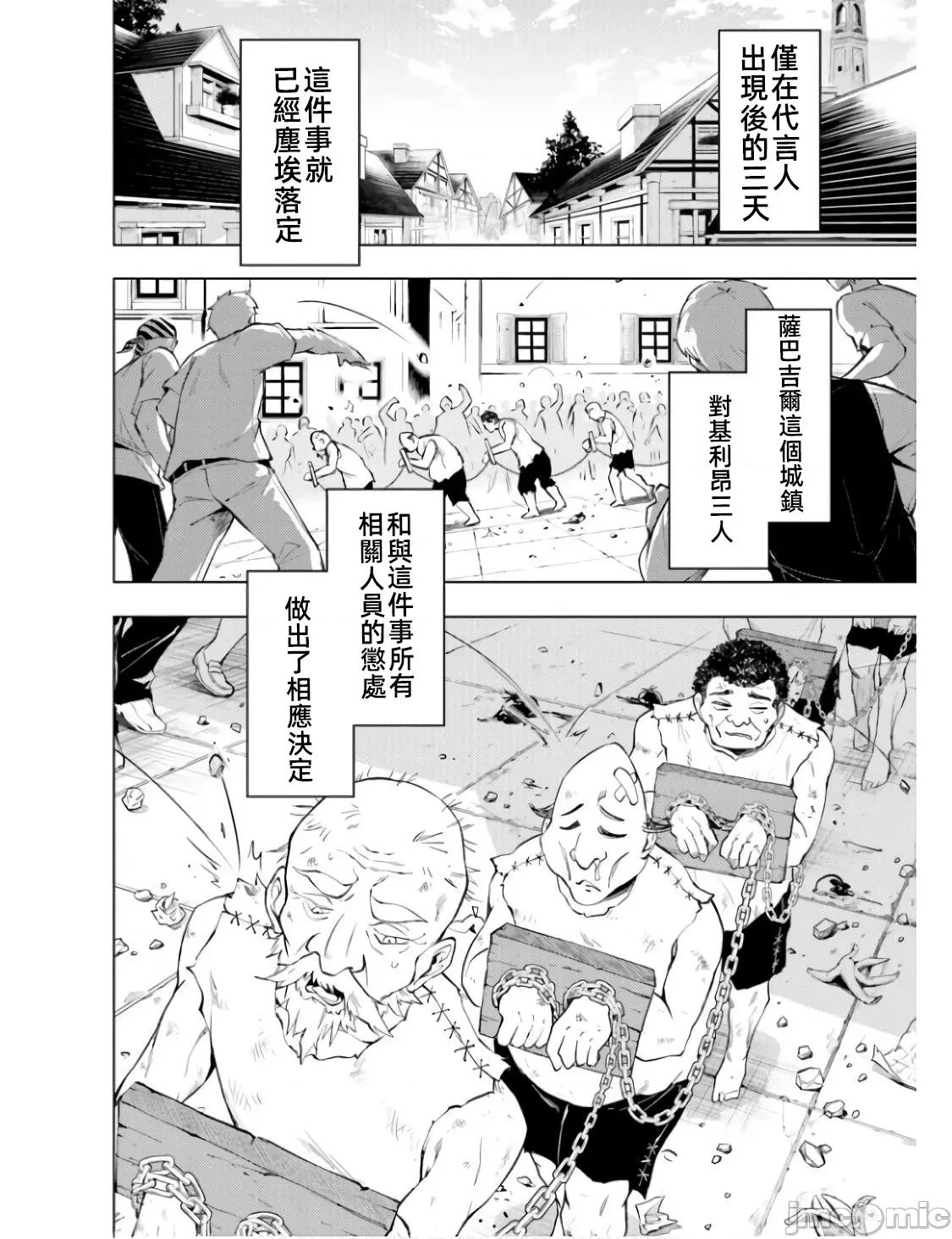 成为塔的管理者吧！ 塔管理 62 第20页