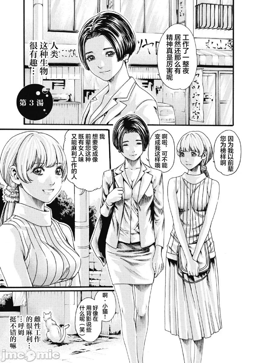 收费员猫咪小玉 番台猫のタマさん 3 第1页