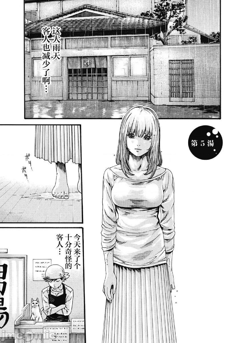 收费员猫咪小玉 番台猫のタマさん 5 第1页