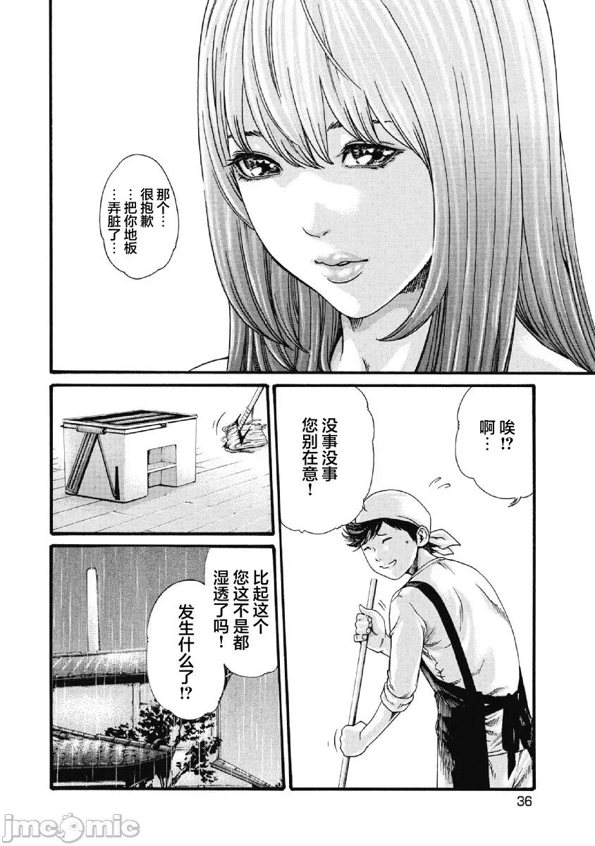 收费员猫咪小玉 番台猫のタマさん 5 第2页