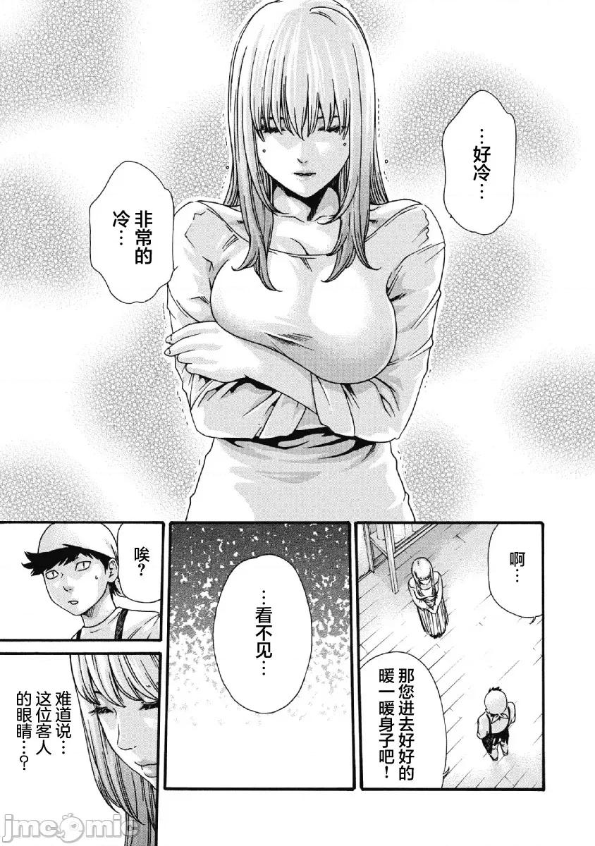 收费员猫咪小玉 番台猫のタマさん 5 第3页