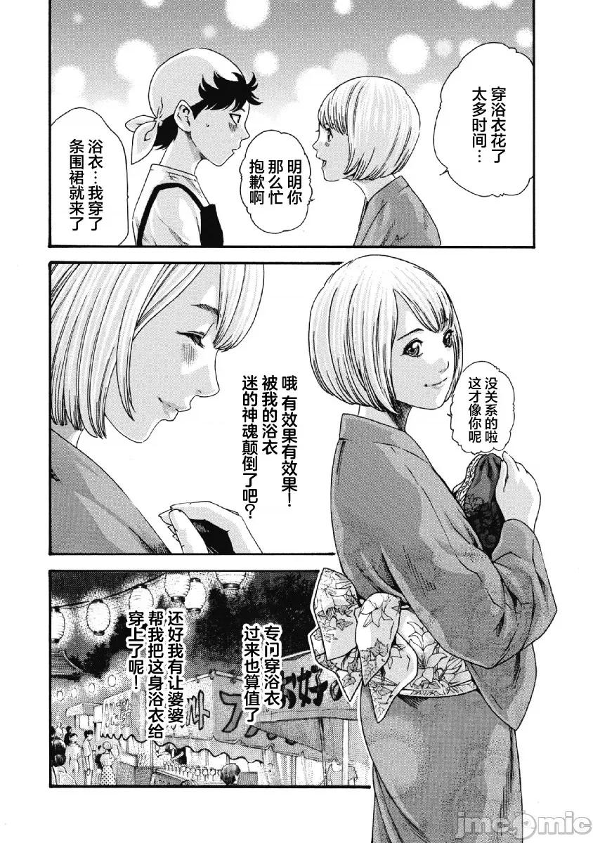 收费员猫咪小玉 番台猫のタマさん 5 第10页