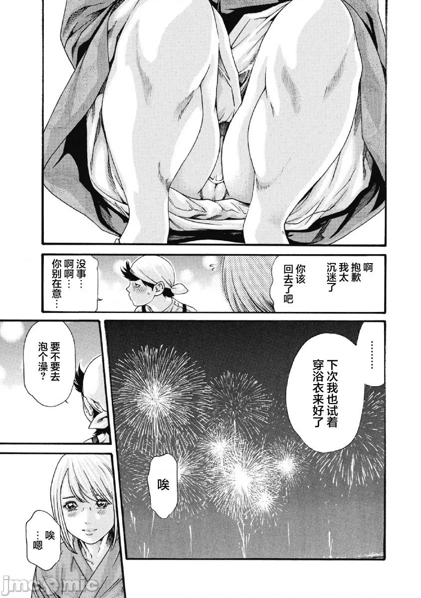 收费员猫咪小玉 番台猫のタマさん 5 第13页