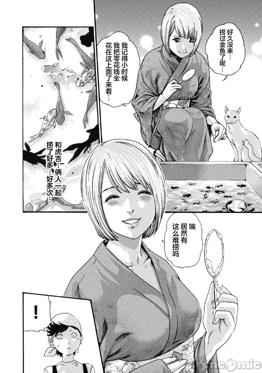 收费员猫咪小玉 番台猫のタマさん 6+6.5 第4页