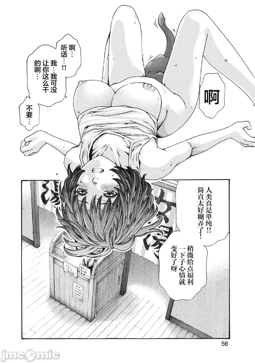 收费员猫咪小玉 番台猫のタマさん 6+6.5 第14页