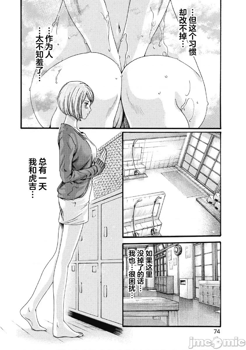收费员猫咪小玉 番台猫のタマさん 8 第6页