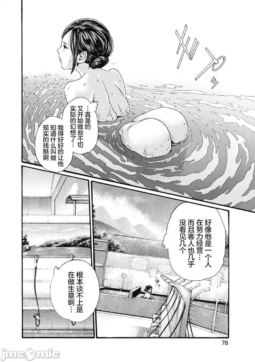 收费员猫咪小玉 番台猫のタマさん 9 第2页