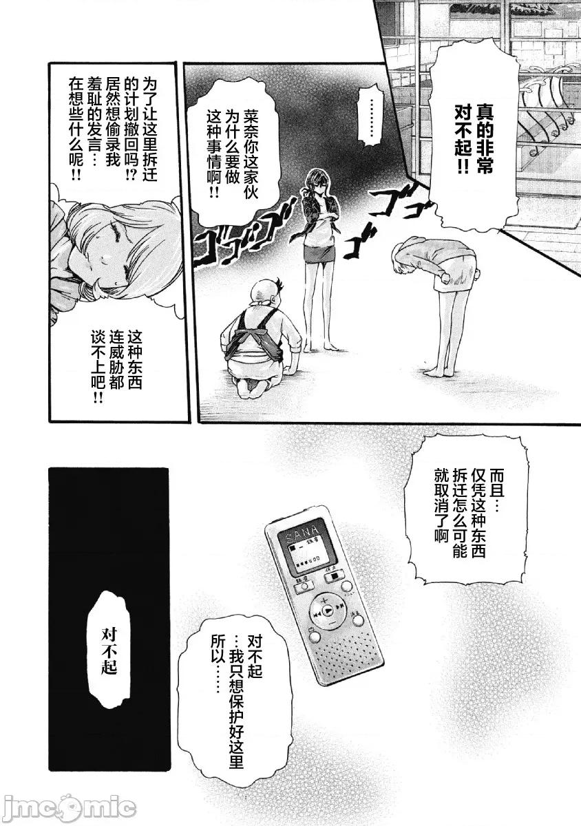 收费员猫咪小玉 番台猫のタマさん 9 第6页