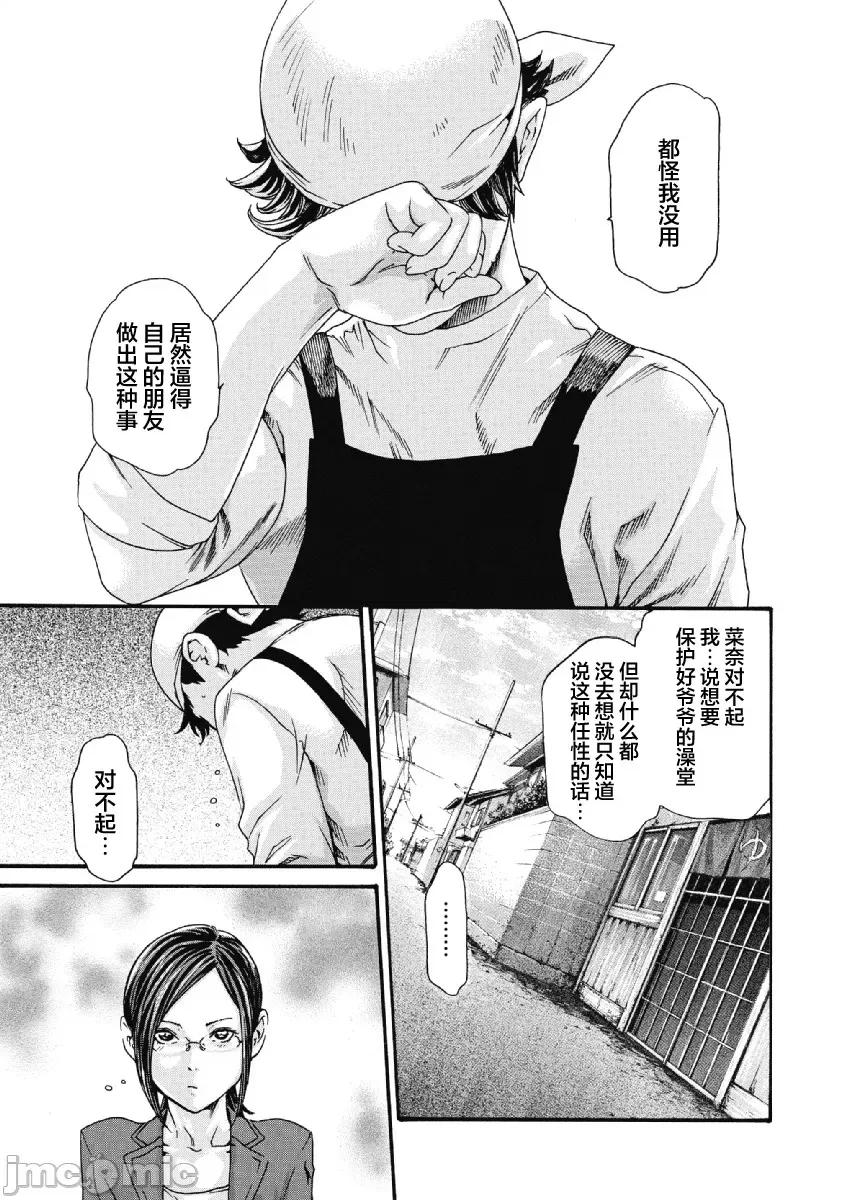 收费员猫咪小玉 番台猫のタマさん 9 第7页