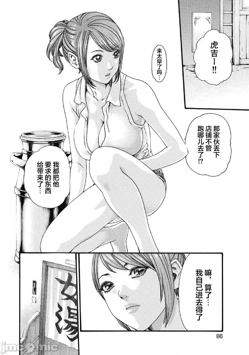 收费员猫咪小玉 番台猫のタマさん10 第2页