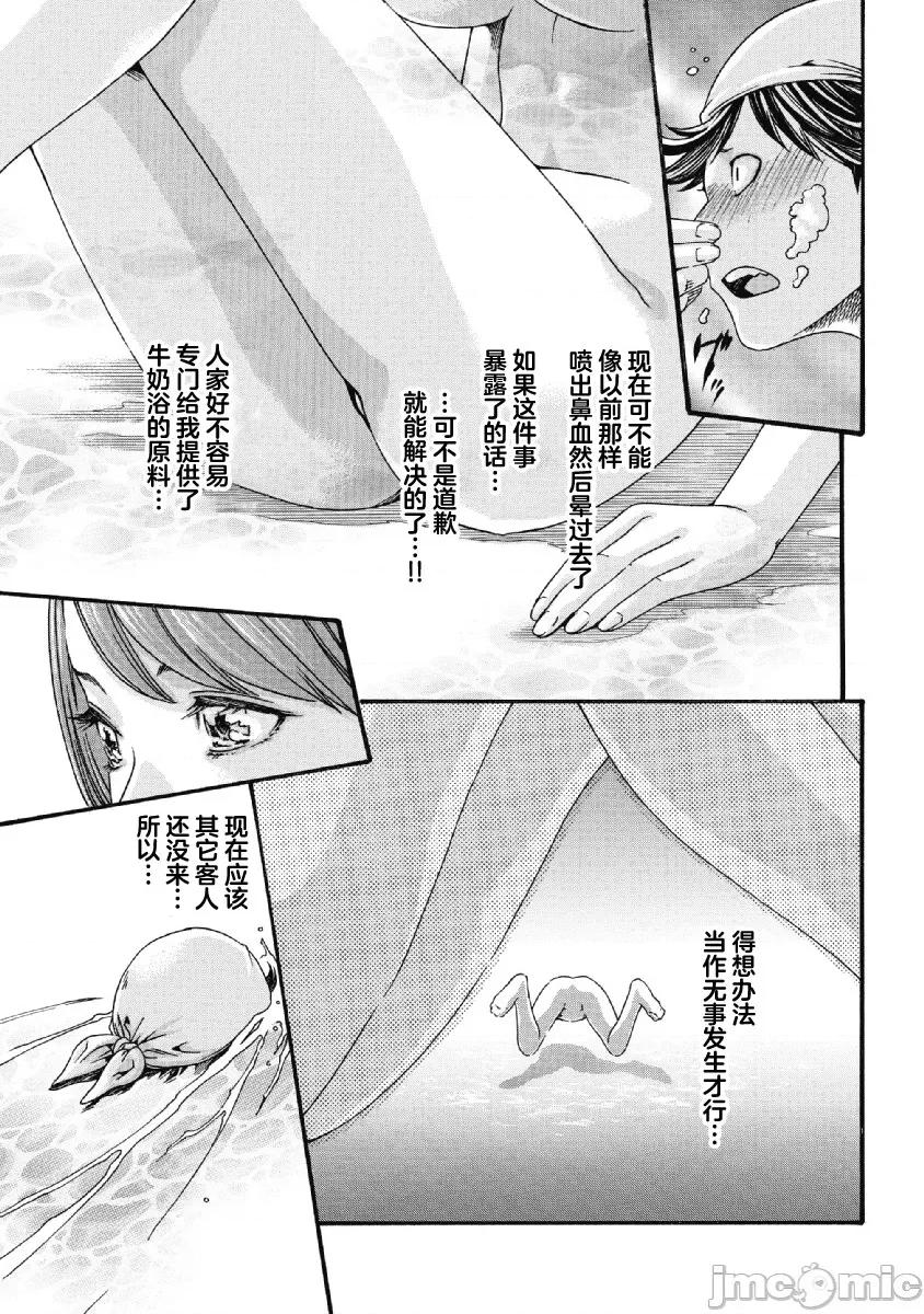 收费员猫咪小玉 番台猫のタマさん10 第5页