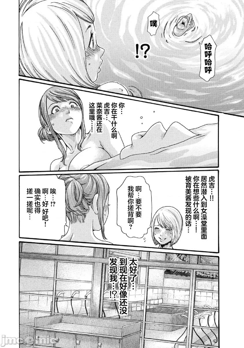 收费员猫咪小玉 番台猫のタマさん 11 第2页