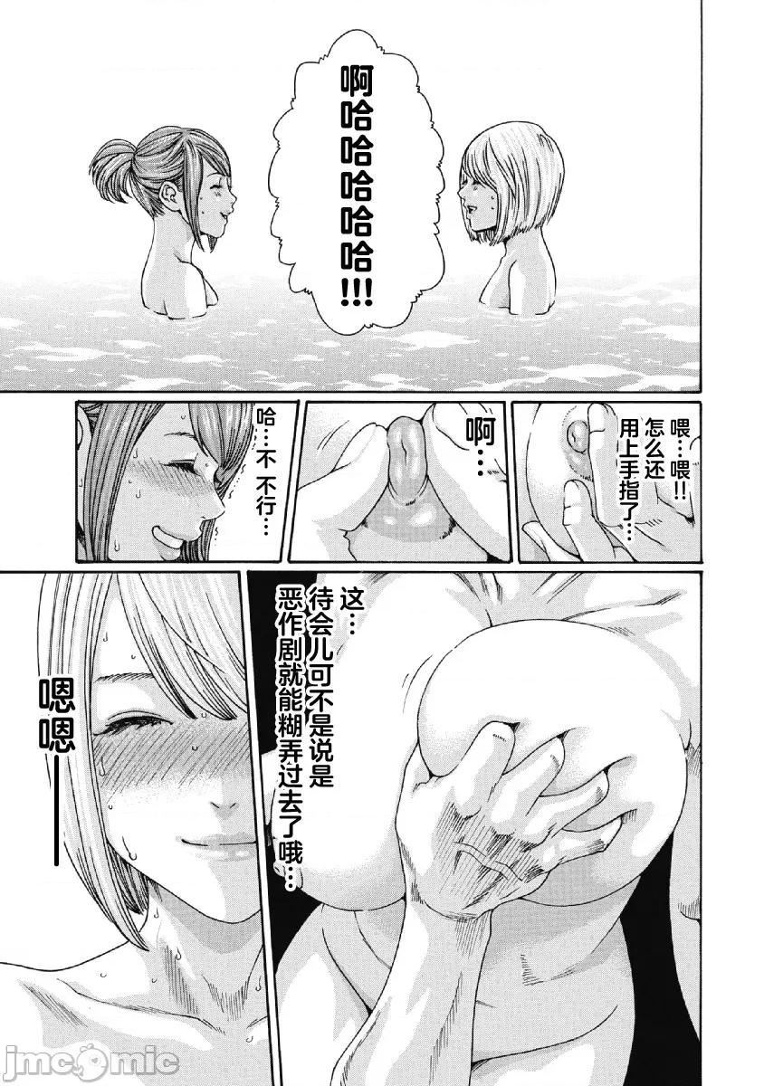 收费员猫咪小玉 番台猫のタマさん 11 第5页