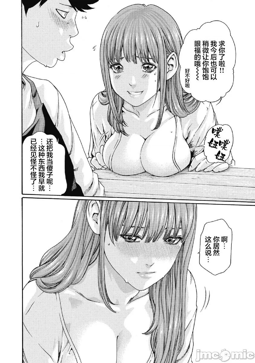 收费员猫咪小玉 番台猫のタマさん 12 第4页