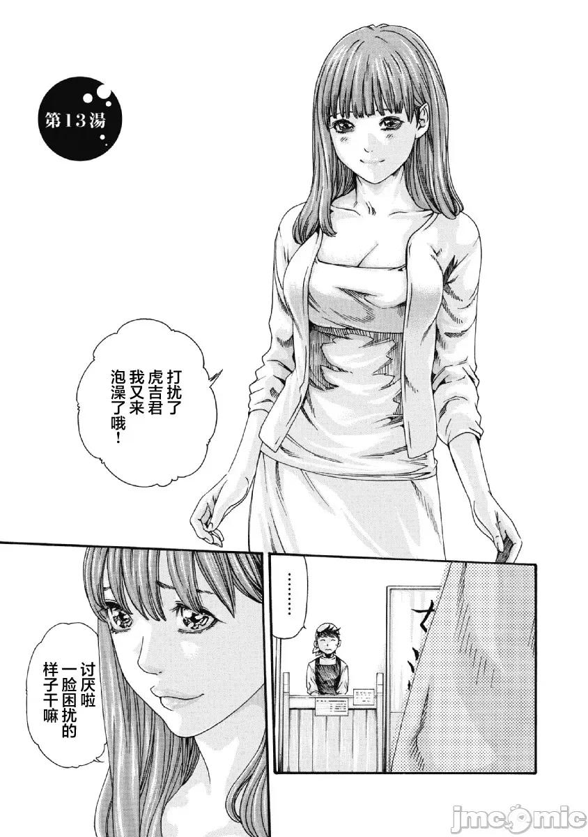 收费员猫咪小玉 番台猫のタマさん 12 第1页