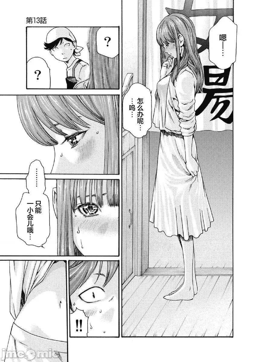 收费员猫咪小玉 番台猫のタマさん 12 第5页