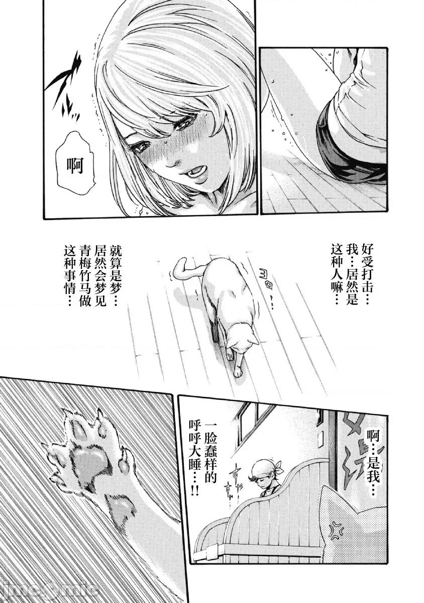 收费员猫咪小玉 番台猫のタマさん15.zip 第7页
