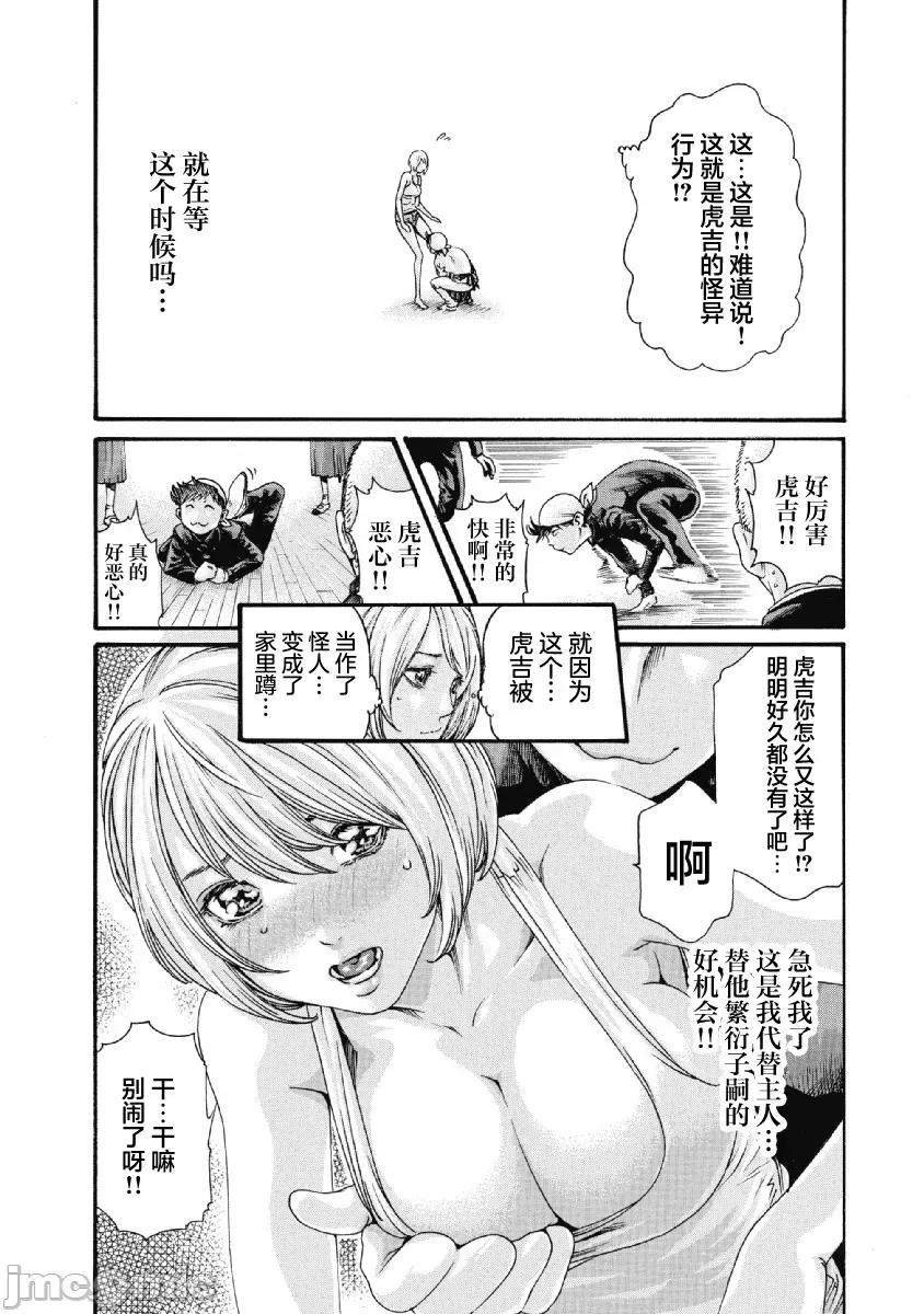 收费员猫咪小玉 番台猫のタマさん 16 第3页
