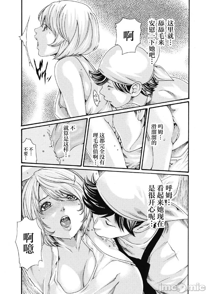 收费员猫咪小玉 番台猫のタマさん 16 第5页