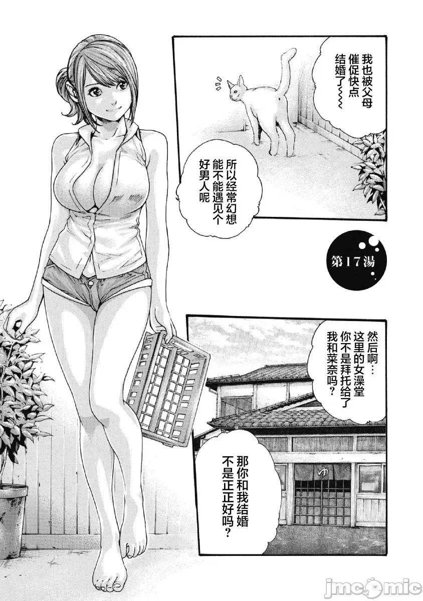 收费员猫咪小玉 番台猫のタマさん 17 第1页