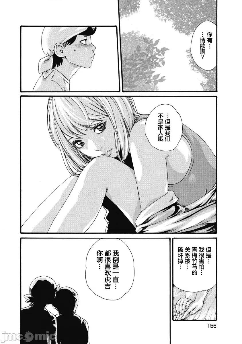 收费员猫咪小玉 番台猫のタマさん 18 第6页