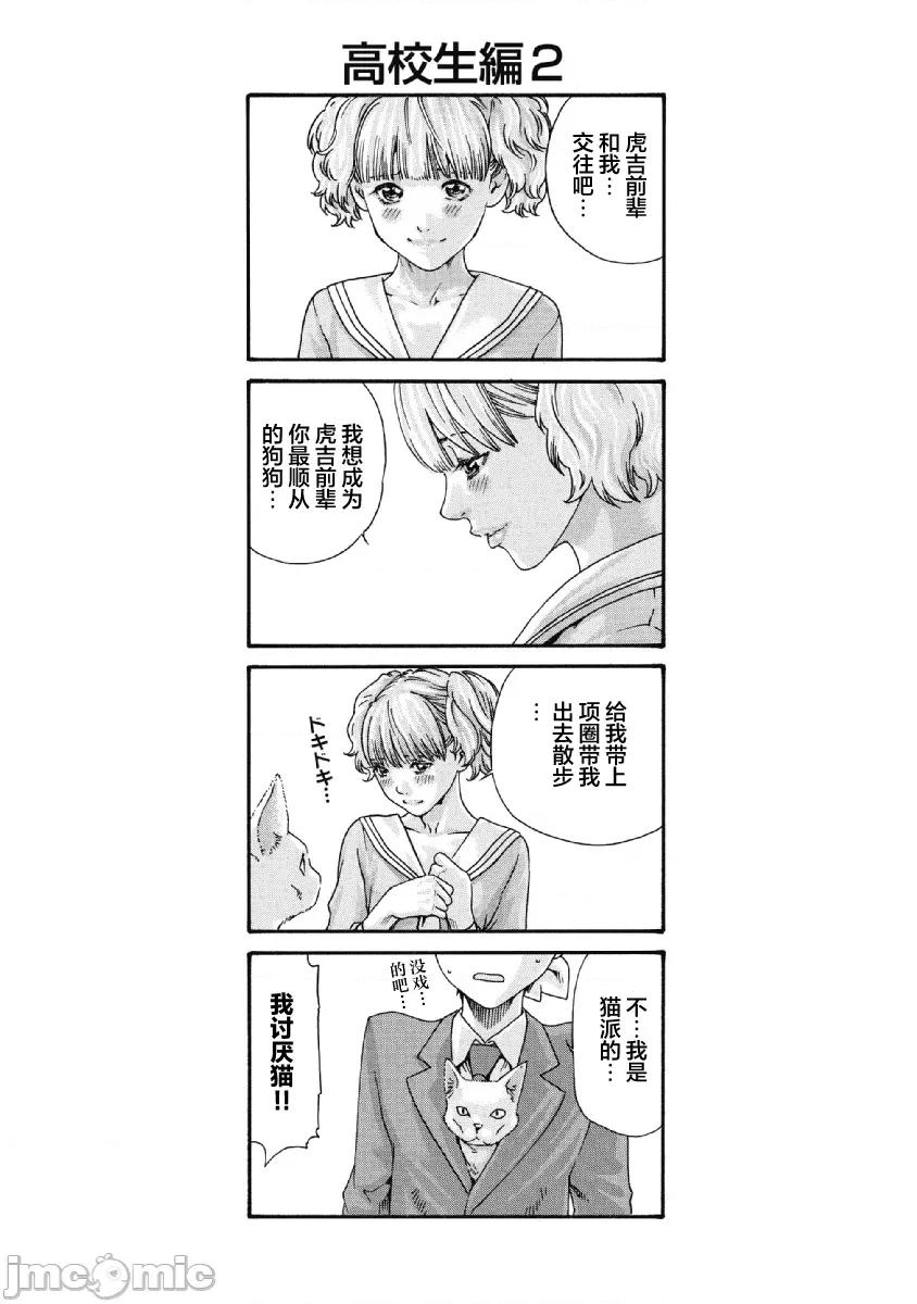 收费员猫咪小玉 タマさん  omake 第7页