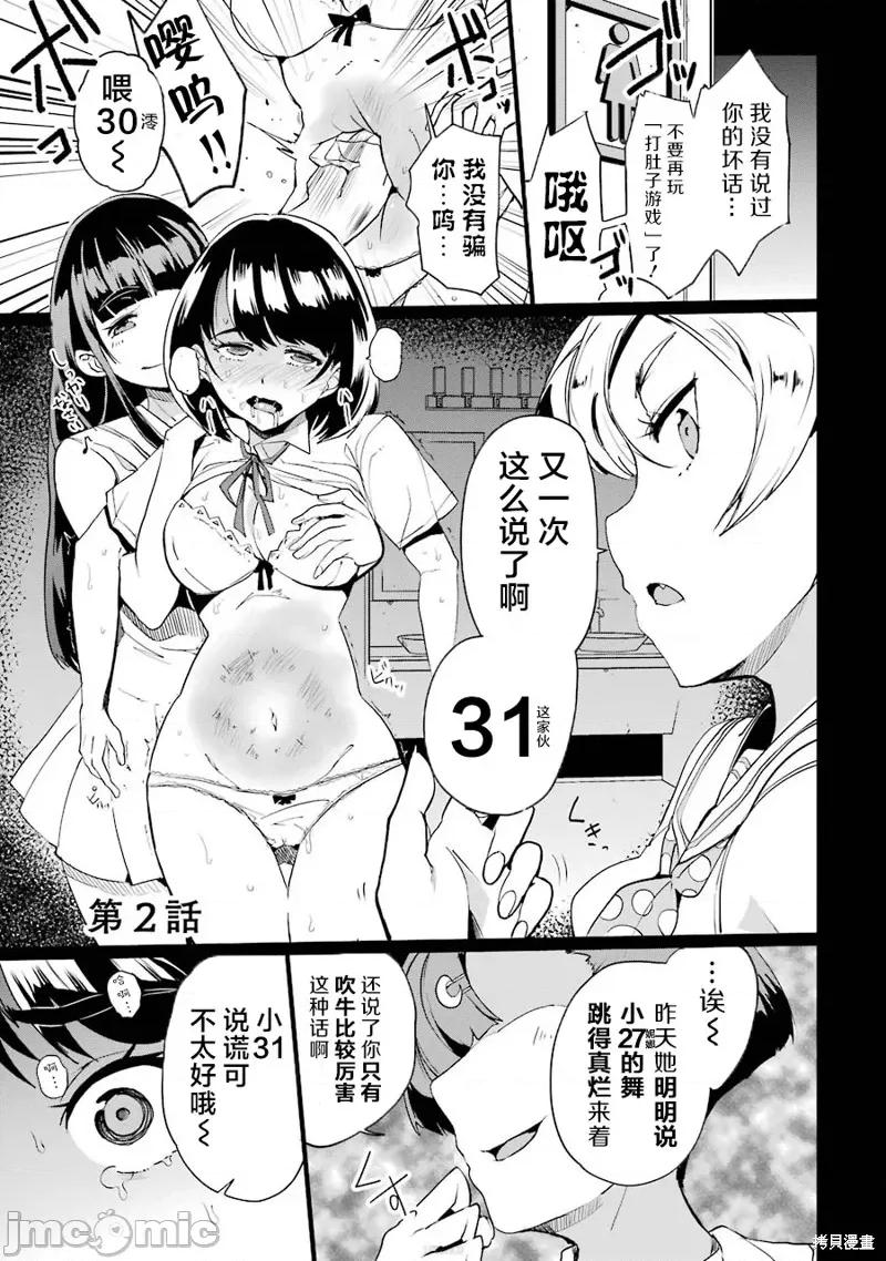 以凌还欺——復仇的31 以凌还欺——復仇的31 第1页