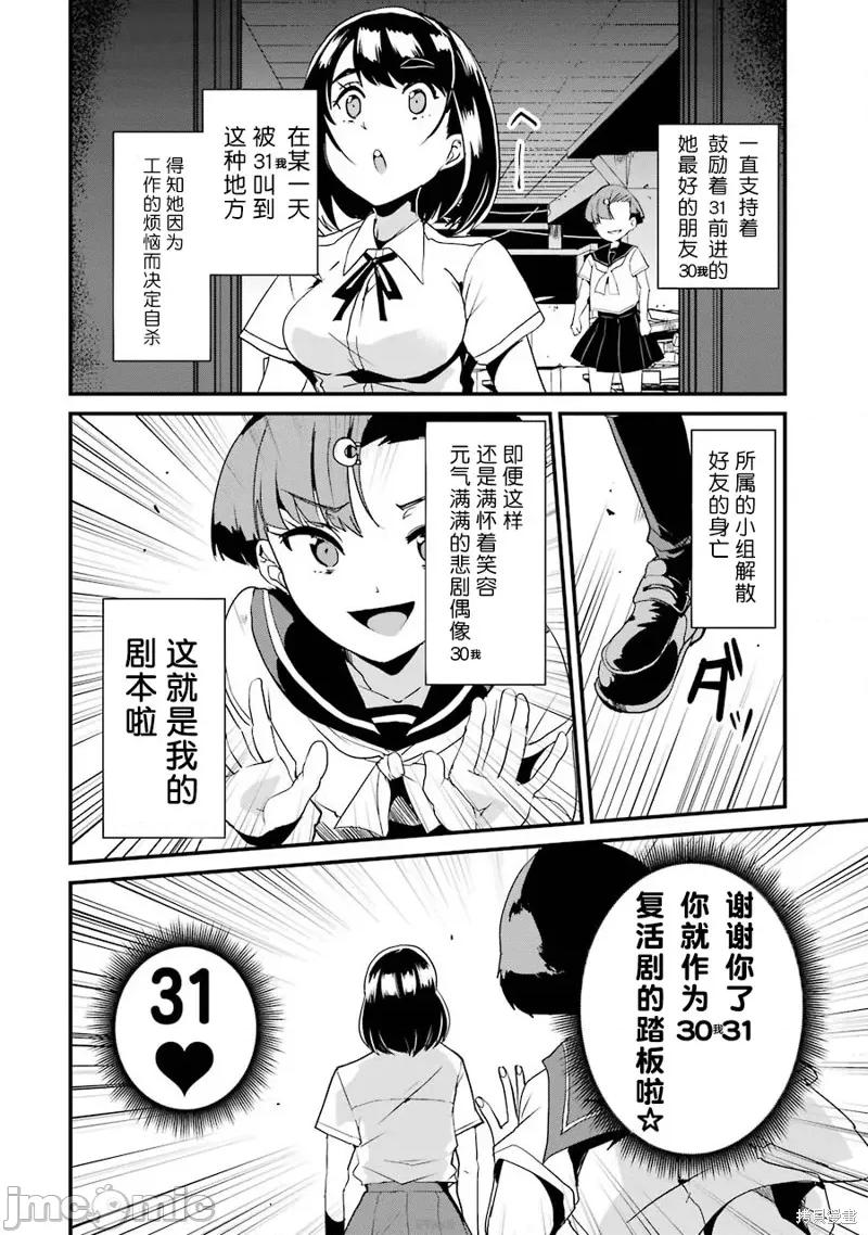 以凌还欺——復仇的31 以凌还欺——復仇的31 第14页