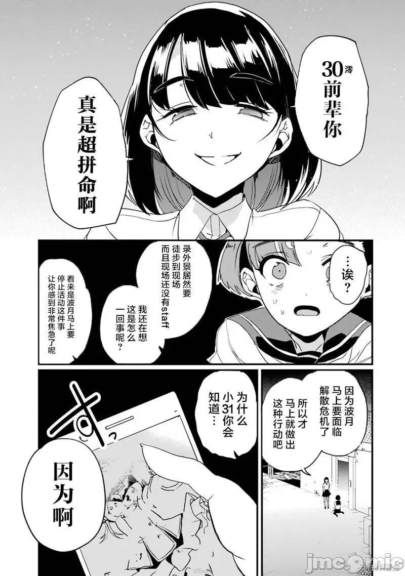 以凌还欺——復仇的31 以凌还欺——復仇的31 第17页