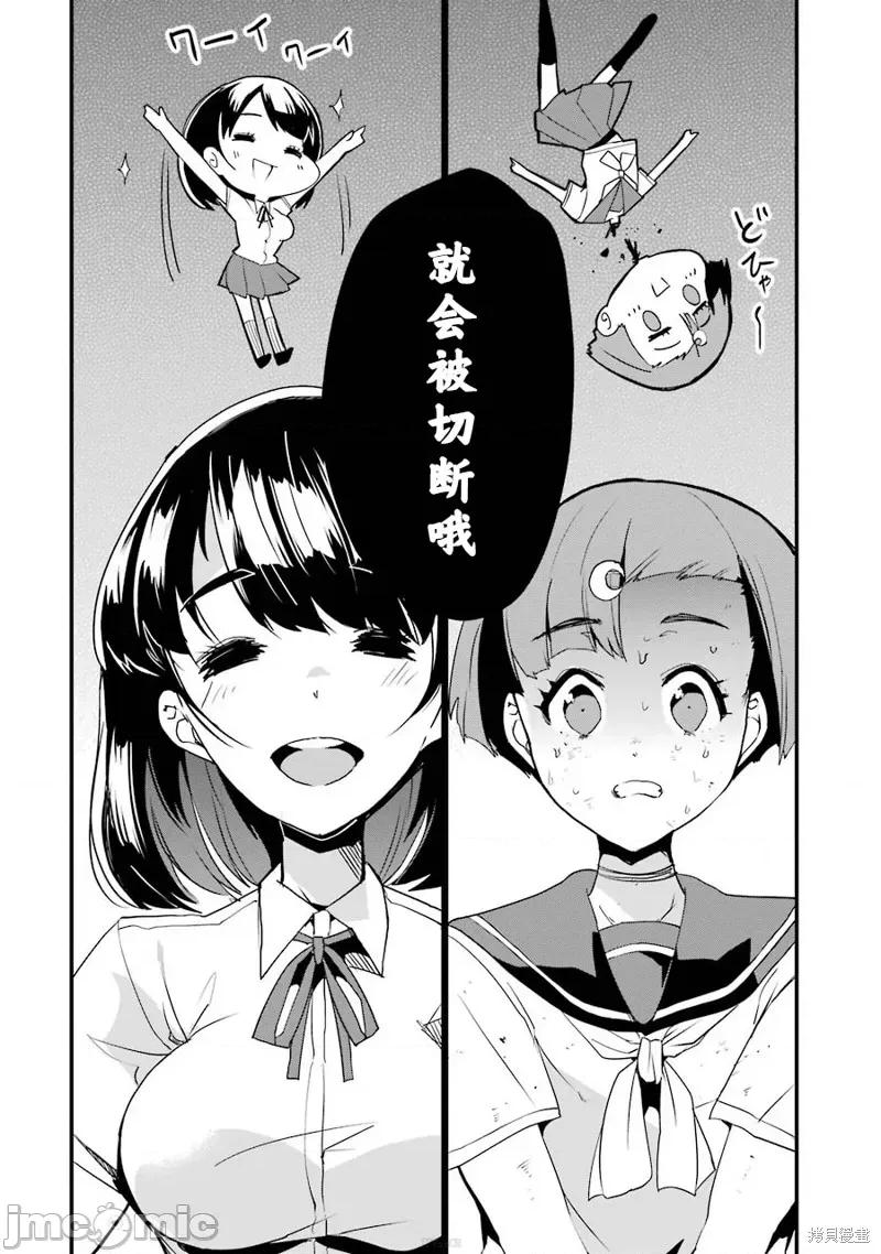 以凌还欺——復仇的31 以凌还欺——復仇的31 第28页