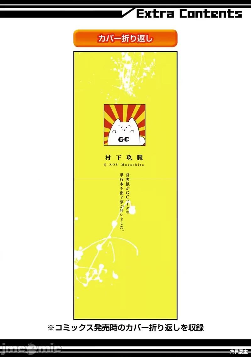 以凌还欺——復仇的31 以凌还欺——復仇的31 第52页