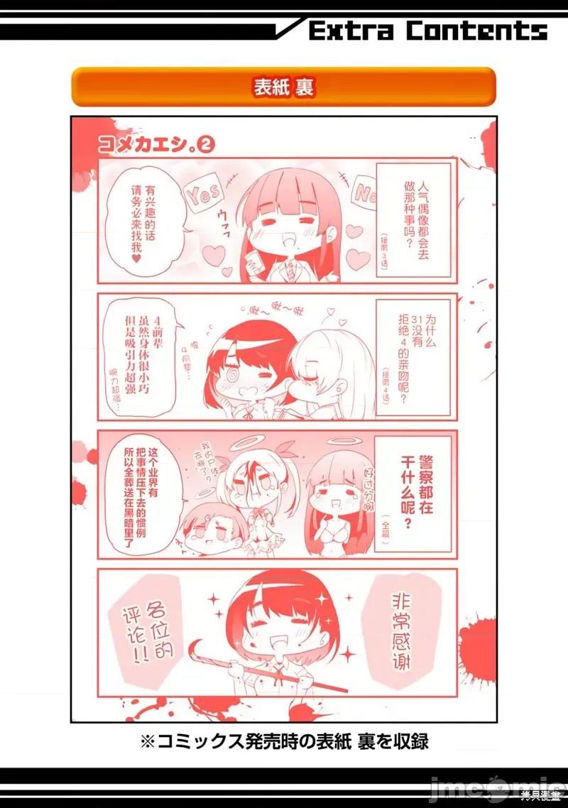 以凌还欺——復仇的31 以凌还欺——復仇的31 第54页
