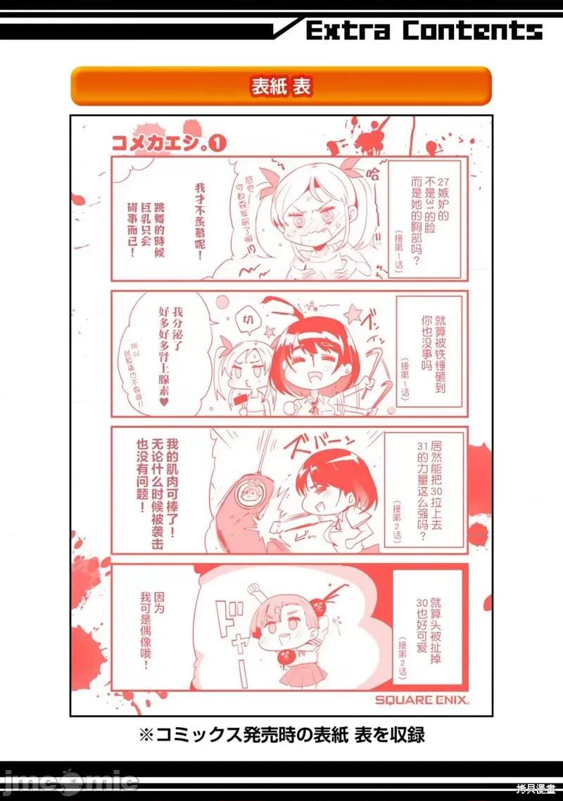 以凌还欺——復仇的31 以凌还欺——復仇的31 第53页