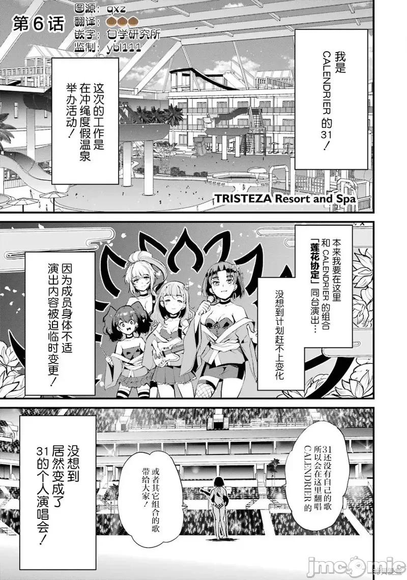 以凌还欺——復仇的31 以凌还欺——復仇的31 6 第1页