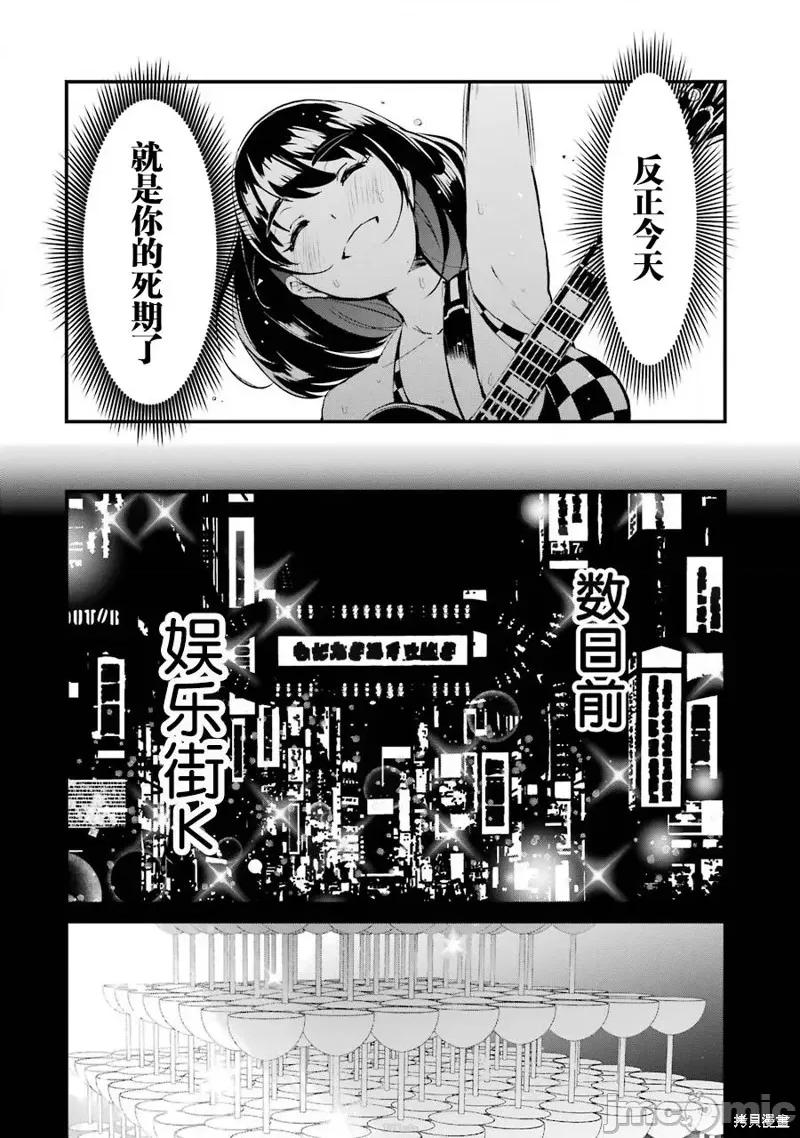 以凌还欺——復仇的31 以凌还欺——復仇的31 6 第4页