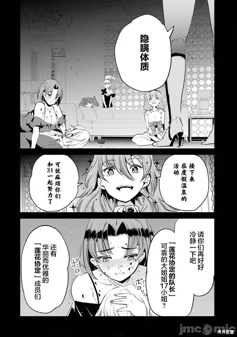 以凌还欺——復仇的31 以凌还欺——復仇的31 6 第14页