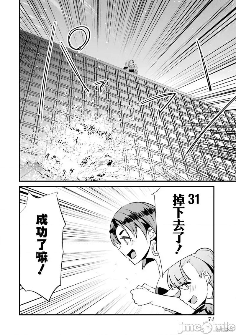 以凌还欺——復仇的31 以凌还欺——復仇的31 6 第24页