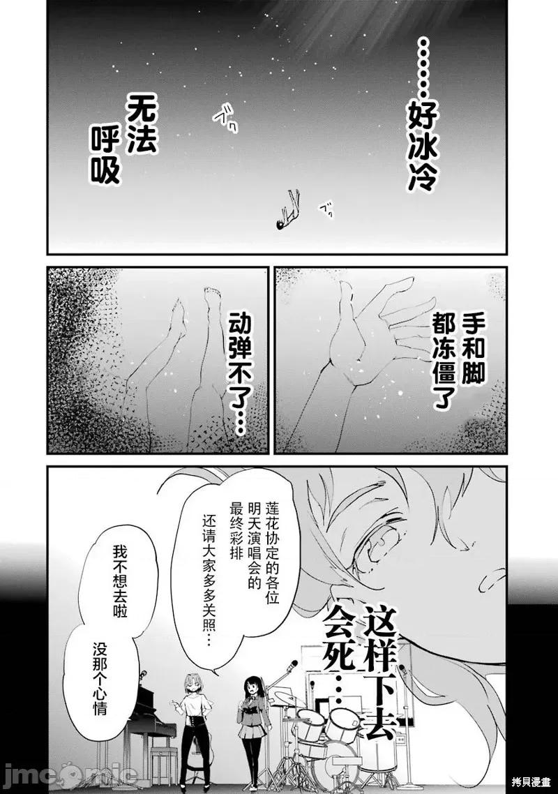 以凌还欺——復仇的31 以凌还欺——復仇的31 6 第26页