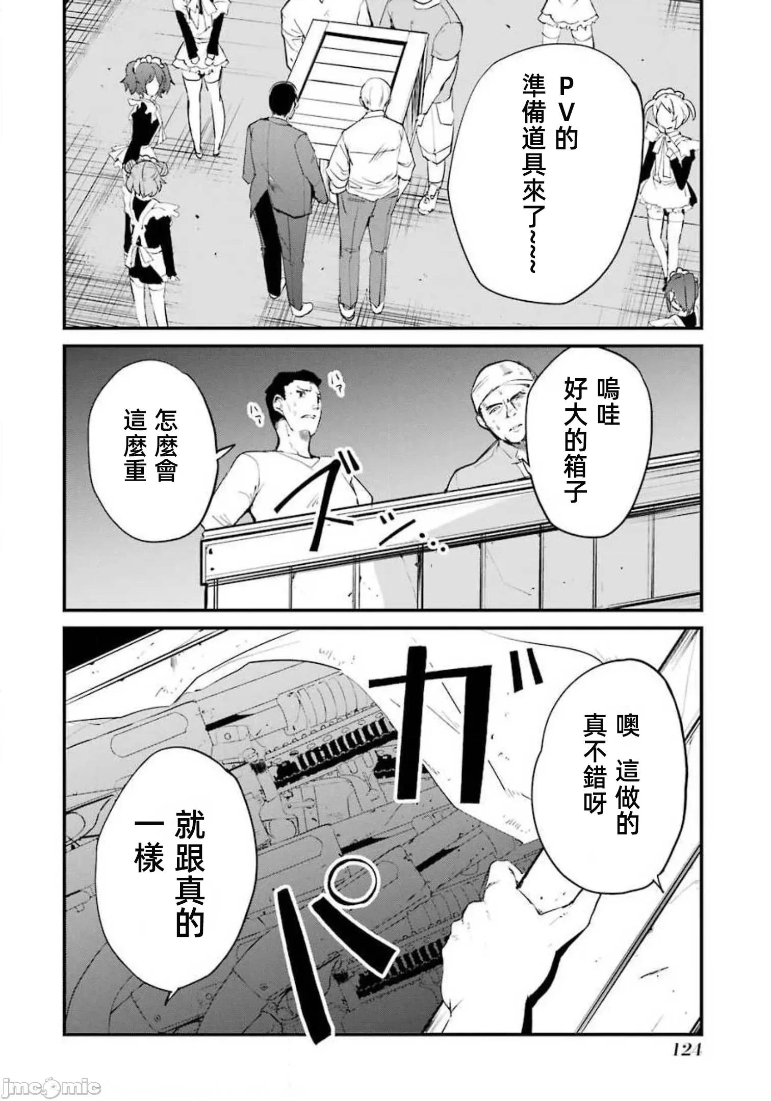 以凌还欺——復仇的31 以凌还欺 7.1 第26页