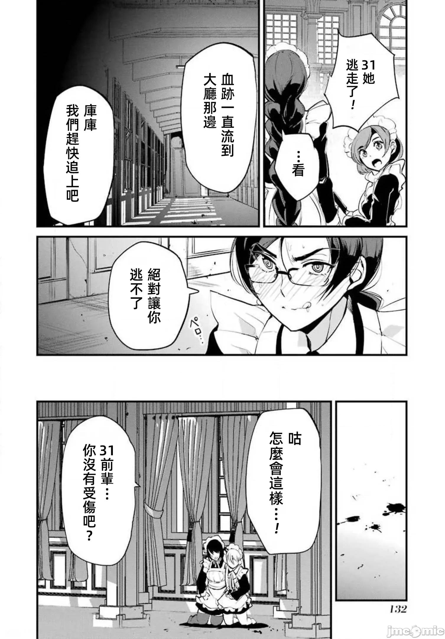 以凌还欺——復仇的31 以凌还欺 7.2 第1页